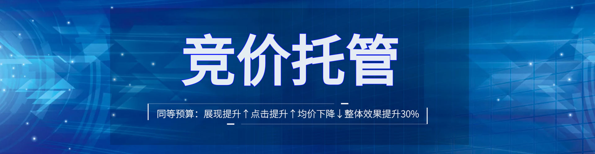 八宿信息流竞价